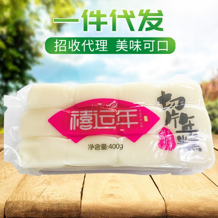 切片年糕烧烤火锅玉米紫薯年糕速冻食品  手工年糕真空包装现货