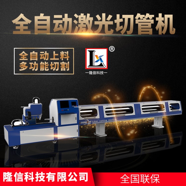 6米800W激光切管机 数控圆管激光切割机自动上料全自动激光切管机