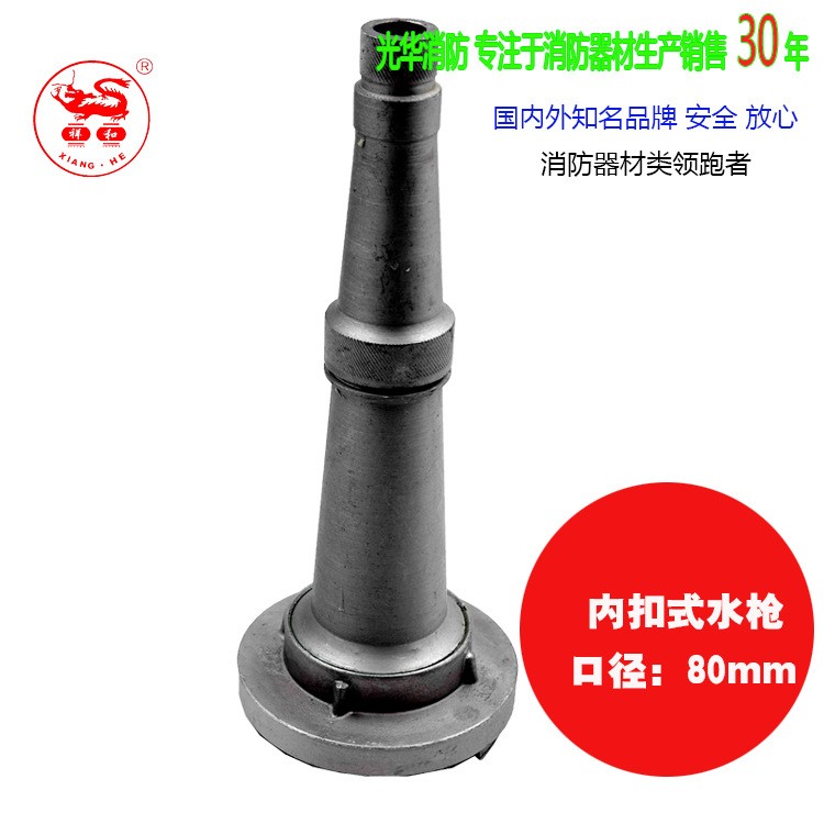 消防器材/水枪/供水80mm内扣式直流3寸消防水枪农用喷枪