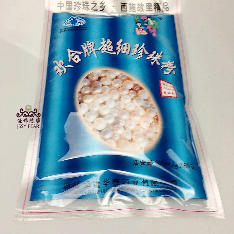 F-005供应珍珠粉可食用珍珠粉纳米级 欢合牌超细珍珠粉美容