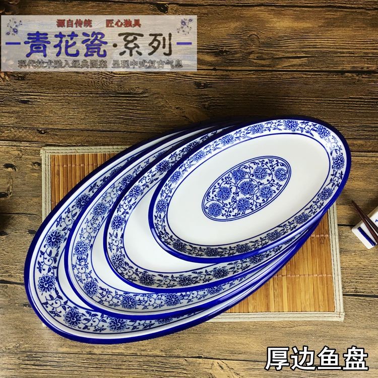 陶瓷盘子复古手绘青花瓷酒店厨房餐具菜盘 鱼盘 蛋形盘椭圆盘大盘