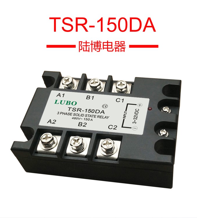 LUBO 陆博 三相 固态继电器 TSR-150DA 150A 480V 直流控制交流