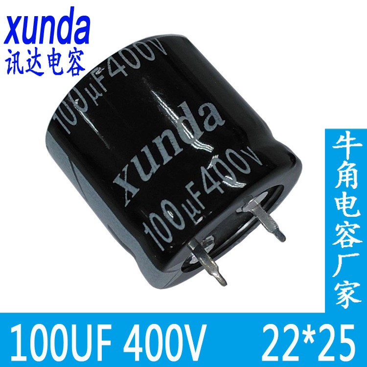 【全新电容】牛角铝电解电容器100uf400v 封装尺寸25&times;25硬脚电容