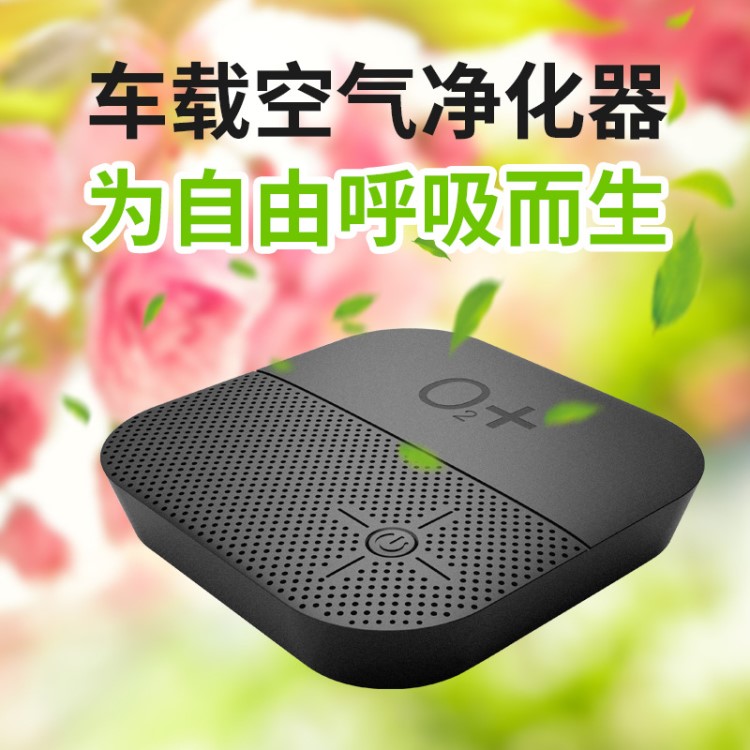 DM2磨方盒 智能汽车用品车载空气净化器负离子O2+ 礼品定制 厂家