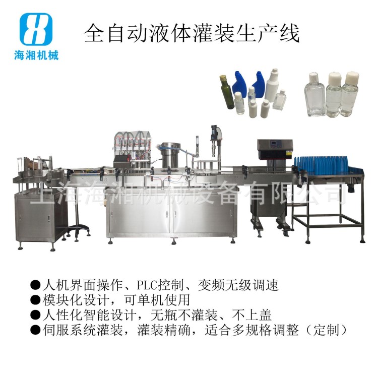 全自动化学品灌装旋盖机 液体灌装机 消毒液灌装机 墨水灌装机