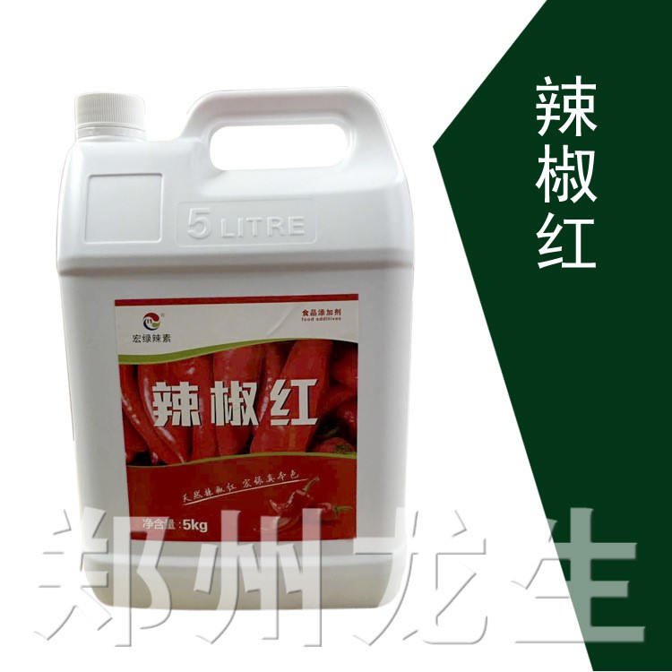 龙生化工 供应食用色素 辣椒红 E150 E100 火锅红油 酸辣粉烤面筋