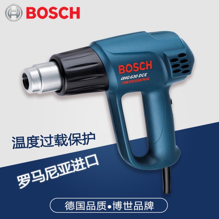 博世GHG500-2热风枪GHG630DCE电动烤枪600-3汽车贴膜塑料焊枪批发