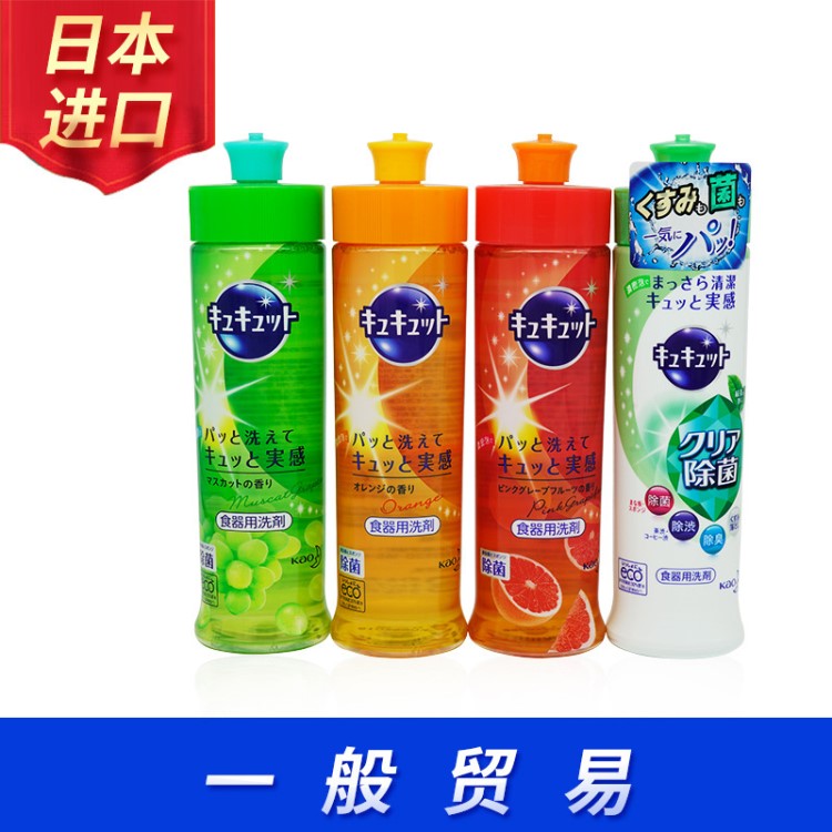 日本花/KAO洗洁精 家用餐具清洗剂四味可选瓶装洗洁剂240ml