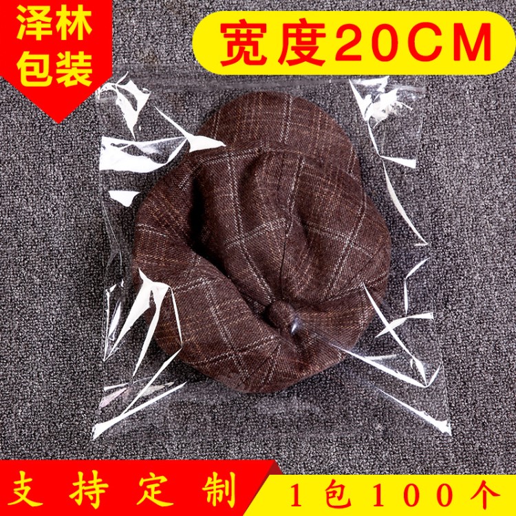 厂家直销宽度20cmopp袋透明塑料胶袋不干胶自粘袋可加工印刷logo