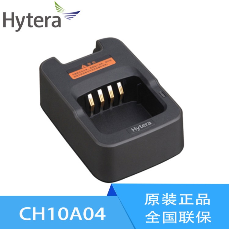 Hytera海能达TC720S/PD700/PD780/PD580H等对讲机充电器 CH10A04