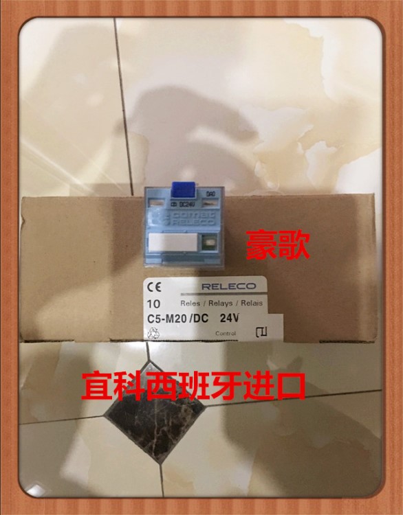 图尔克原装RELECO继电器C5-M10X RF5658 DC24V中间