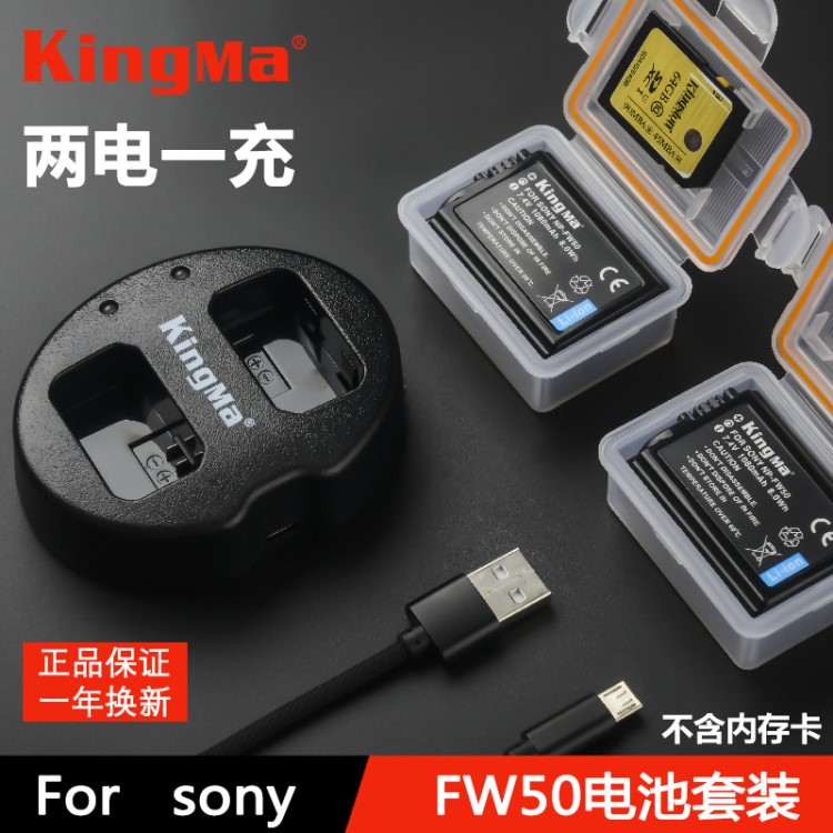 劲码NP-FW50电池微单相机a7r2 a7m2 a6300 a6000 a5000 a5100