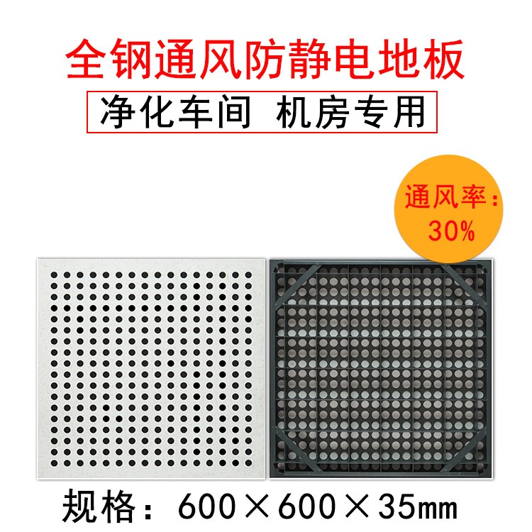 通风防静电地板 林德纳机房可调节风量散热通风地板 国产带钢印厂