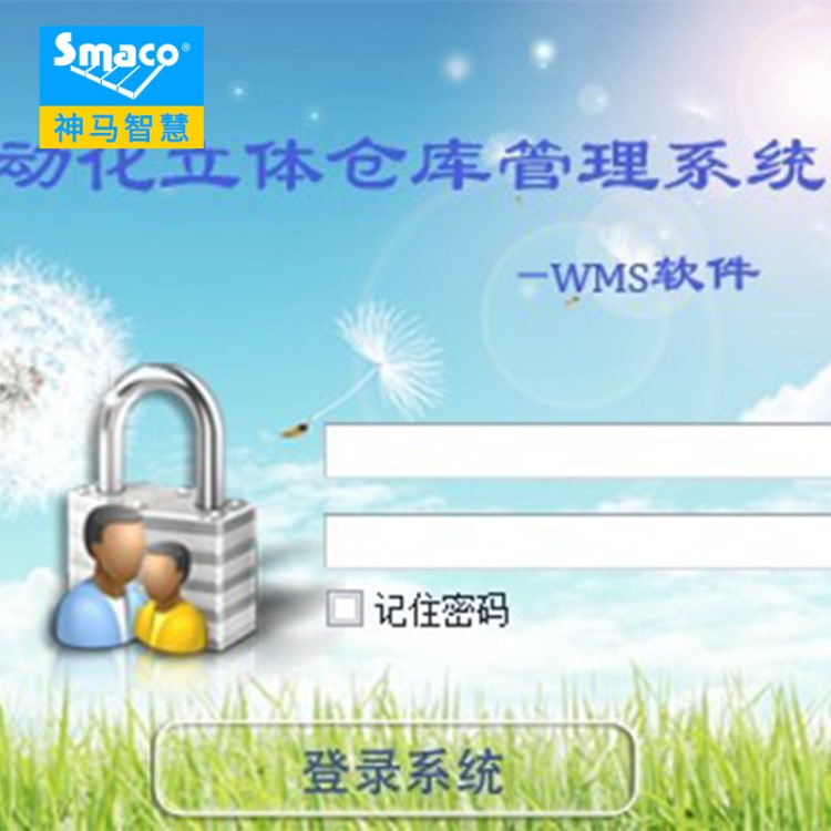 WMS WCS  买自动化仓储货架送仓储管理软件 买仓库货架送软件