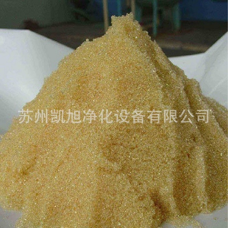 厂家直销 水处理设备水处理耗材 抛光树脂
