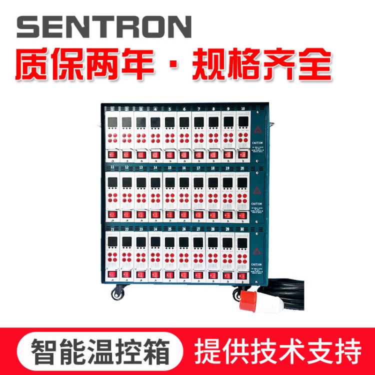 30组插卡式热流道温控箱 数显恒温智能电热温控仪 注塑防爆温控器
