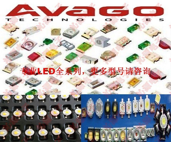 原装AVAGO发光二极管ASMA-LWG1-ZEGKE,ASMT-AA30-ARS00