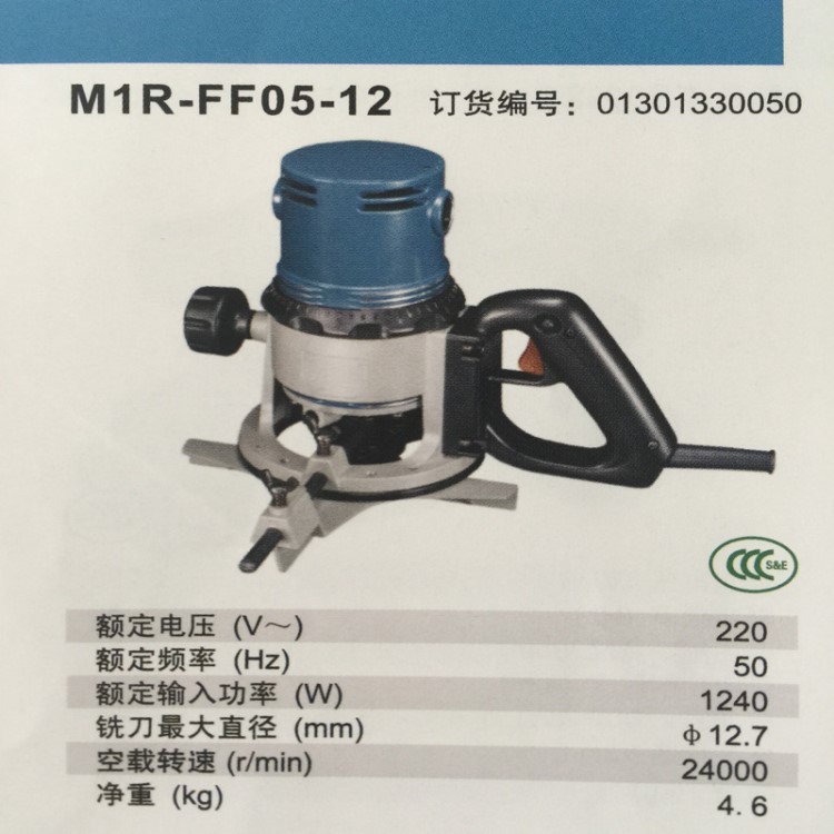 电动木工雕刻机M1R-FF05-12