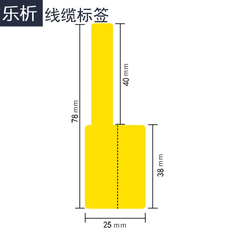 乐析 刀P型线缆标签贴纸热敏标签纸便携式网络布电线不干胶打印纸