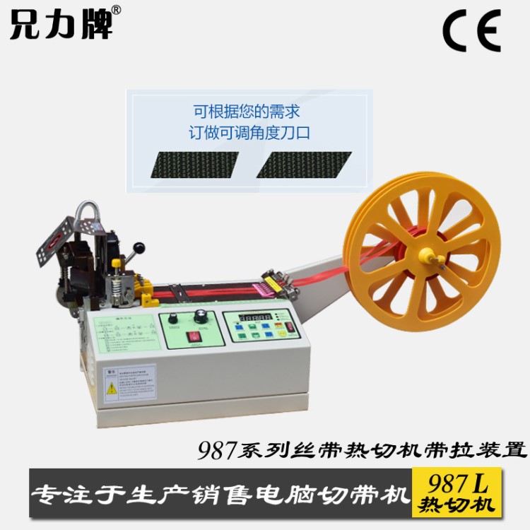 定制斜角全自动电脑切带机987L丝带热切机罗纹带织带熔切机断带机