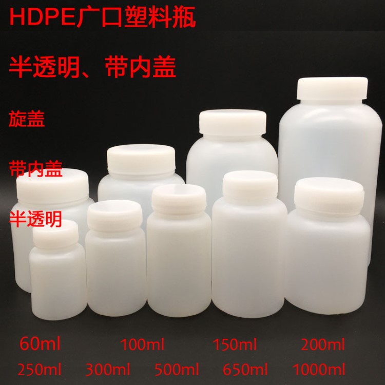 泰默样品瓶HDPE广口瓶系列塑料瓶分装瓶半透明瓶带内盖瓶试剂瓶