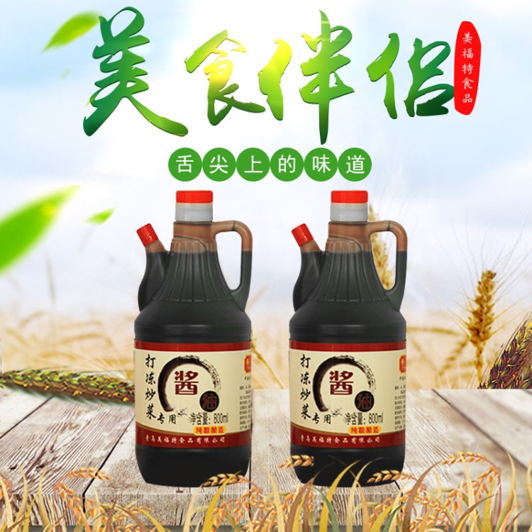 厂家出售打冻炒菜酱油 蘸料调料酿造酱油 批发整箱酱油