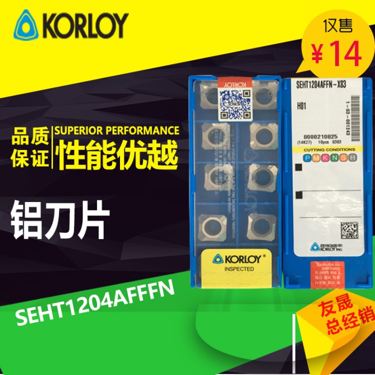 韩国KORLOY 铝用刀片KORLOY刀片 铣刀片SEHTT1204AFFN-X83