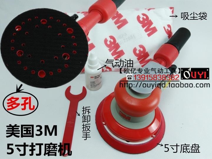 3M20319气动5寸打磨机抛光机干砂打磨圆盘抛磨机气磨机打磨机欧亿