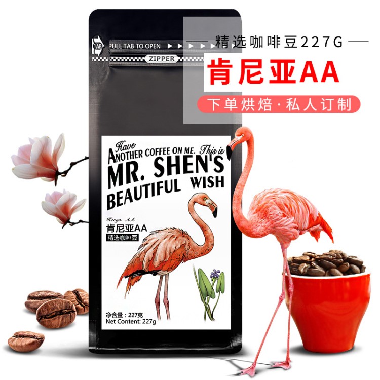 精选肯尼亚咖啡豆 生豆烘焙 可现磨黑咖啡粉227g
