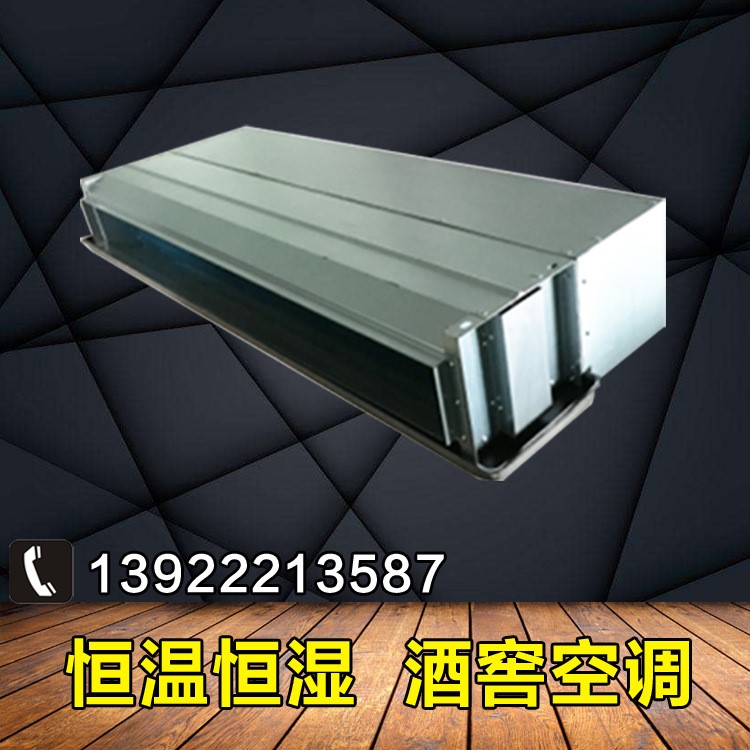 恒温恒湿酒窖空调 27㎡酒窖酒庄酒库恒温恒湿机 大型红酒酒窖空调
