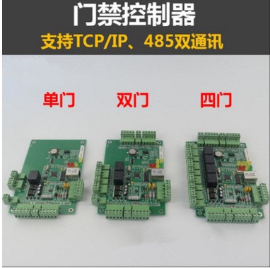 TCP IP 485联网门禁系统主机双通讯 单门双门四门门禁控制器微耕