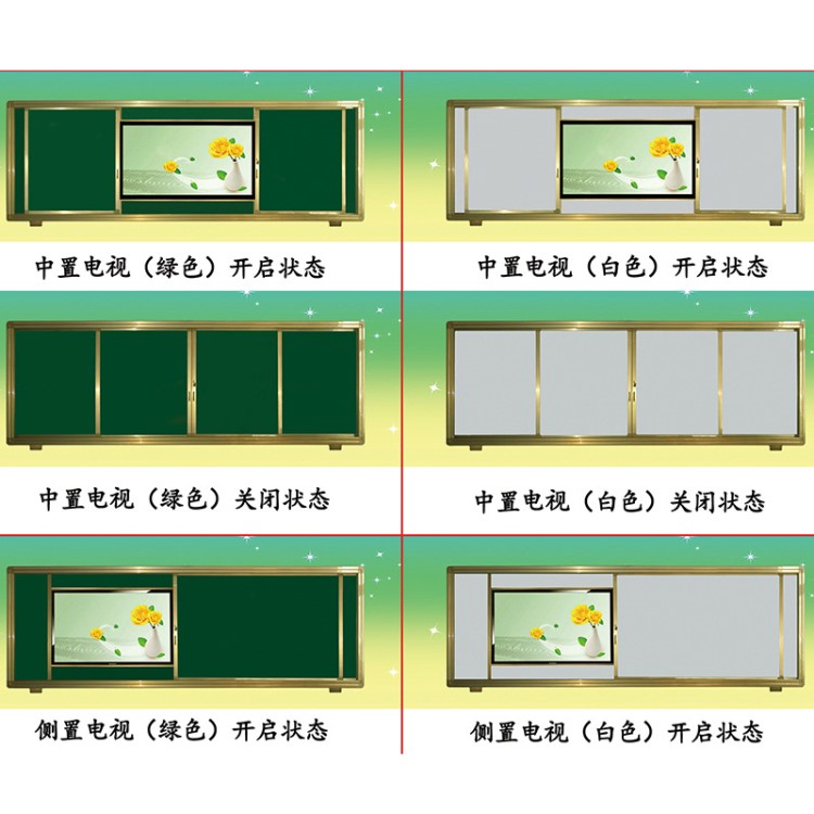 生产 教学黑板 推拉黑板 米黄板 镶电子白板 液晶教学一体机