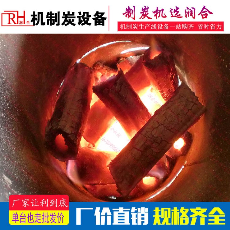 无烟烧烤碳化炉 烧烤碳机器设备 制作BBQ碳的机器 小型家用炭化炉