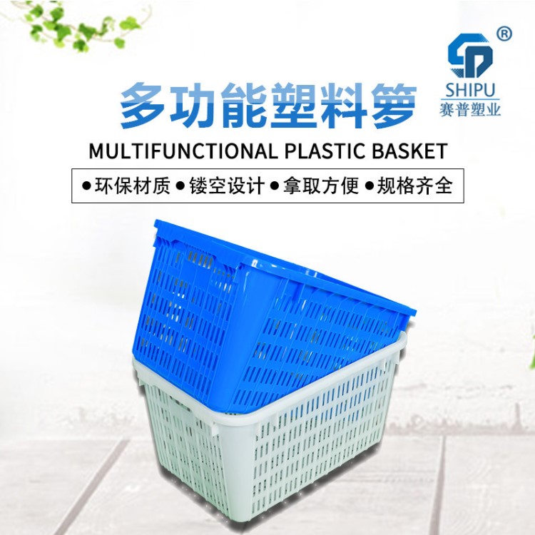 四川成都塑料筐厂家秀山蔬菜铁耳周转箩贵阳蓝色蔬菜水果塑胶筐
