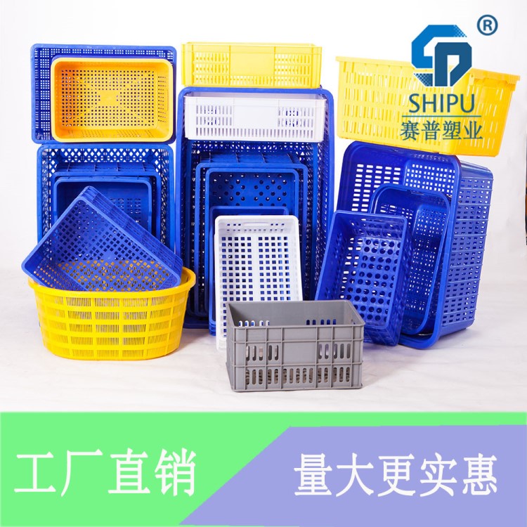 贵州都匀塑料周转筐厂家凯里龙虾专用筐赤水食品级葡萄周转箱