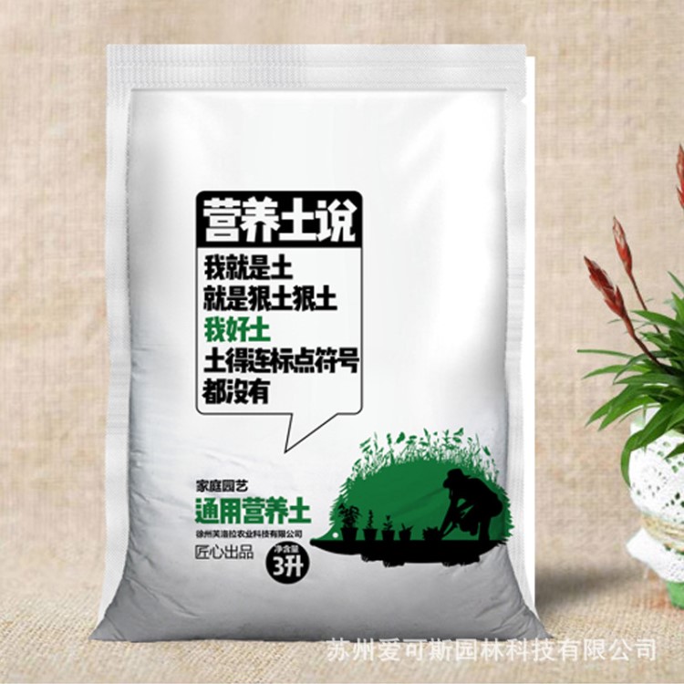 花土营养土多肉绿萝月季通用型园艺种植土家用养花花泥种菜土壤