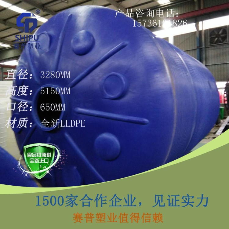 40吨pe塑料水箱 工业污水处理塑料储罐 40方立式塑料水塔 搅拌桶