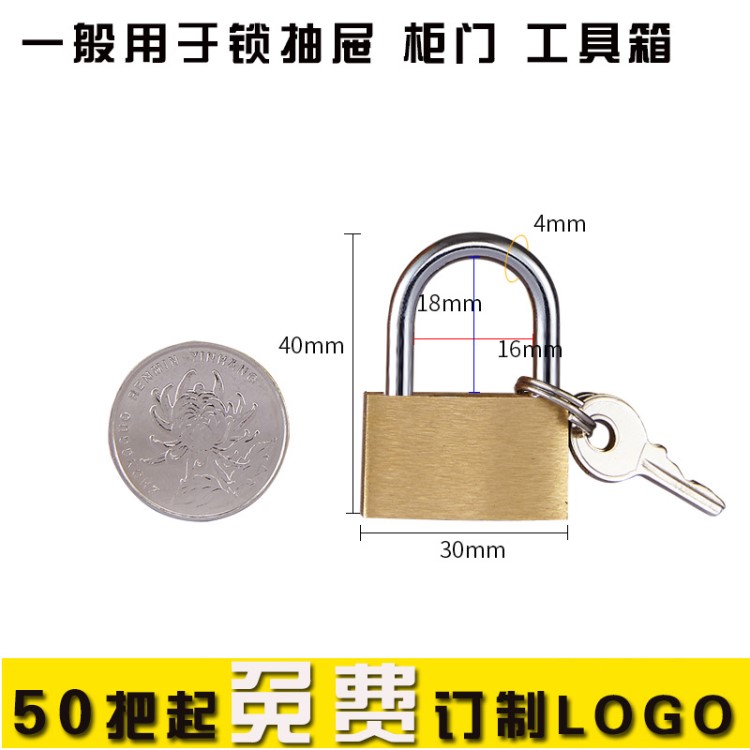 浦江迷你小铜锁30mm复古箱包防水小挂锁无铅可订制LOGO通开
