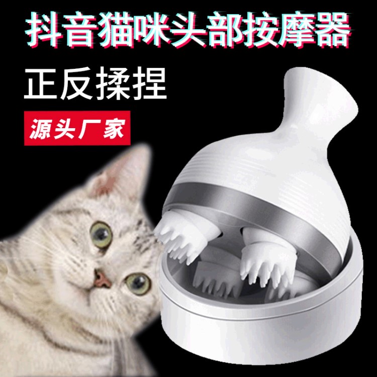 猫咪爪子宠物头部按摩器多功能家用龙爪手头皮揉捏电动按摩爪仪器