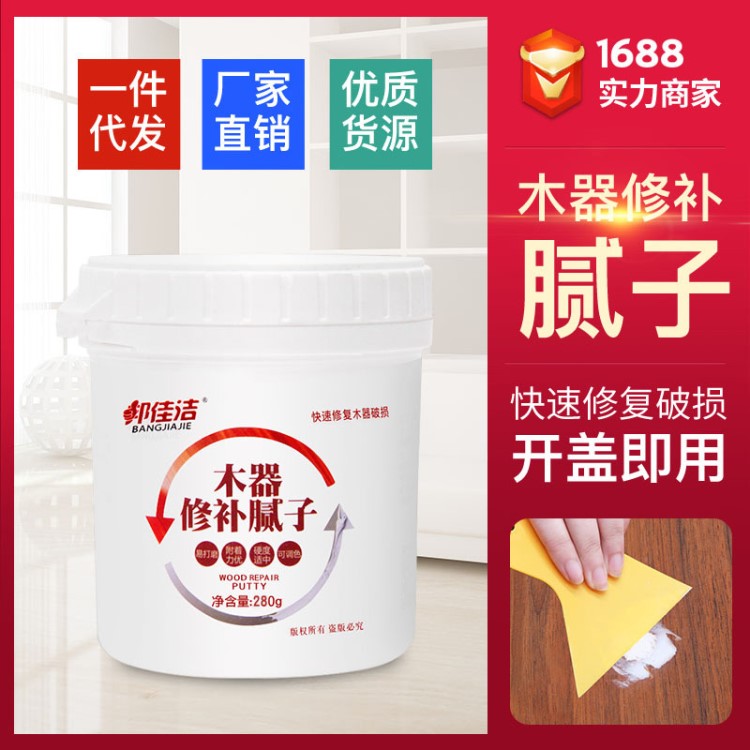 木器修补腻子膏实木家具地板修补膏木地板填缝剂钉眼木器填充280g