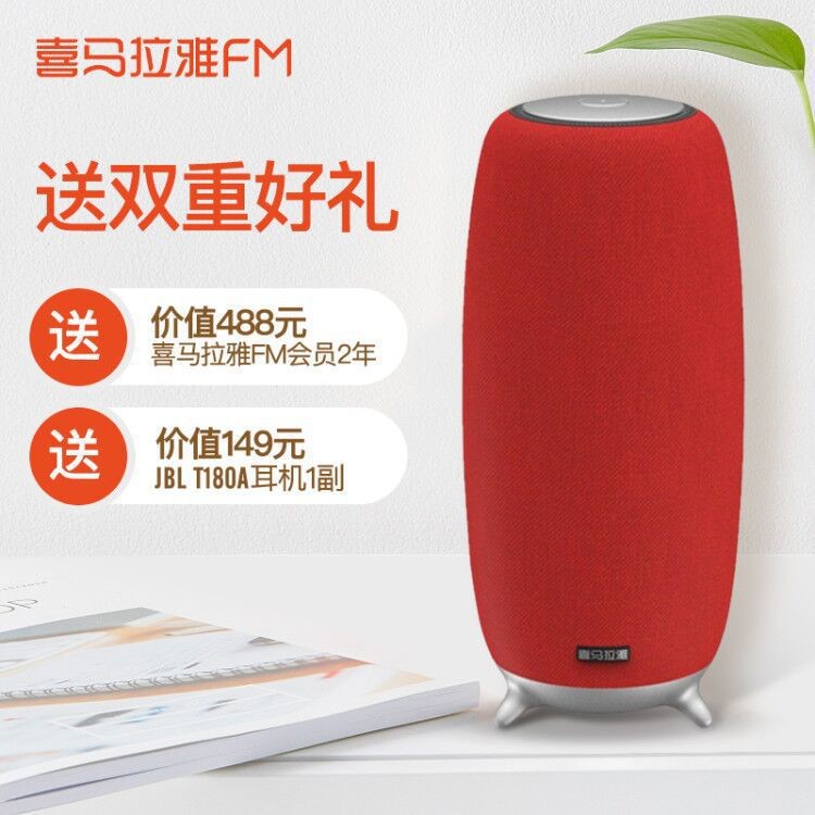 喜马拉雅好声音 XY1小雅ai音箱wifi智能音响蓝牙音响无线智能语音