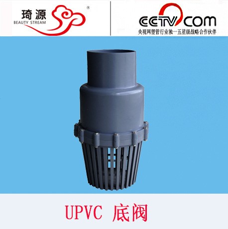 UPVC底阀 化工球心底阀 耐腐蚀底阀塑料底阀全塑批发可零售管道阀