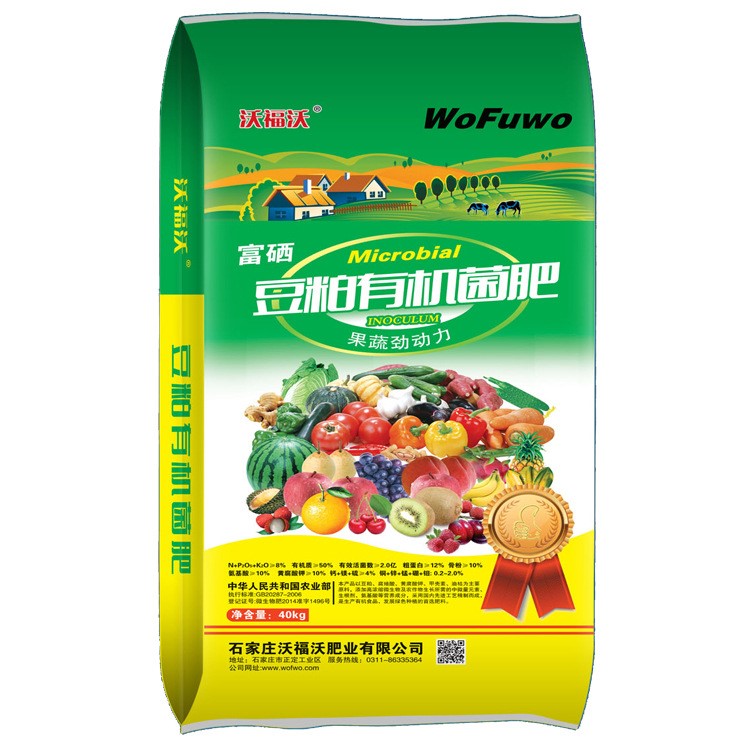 富硒肥料 发酵豆粕有机肥 生物有机肥 果蔬专用水溶肥 量大优惠