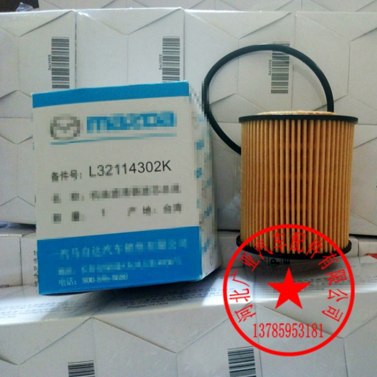 马自达6马6奔腾B70 2.3 睿翼 2.5 机油滤清器滤芯汽车空气格配件