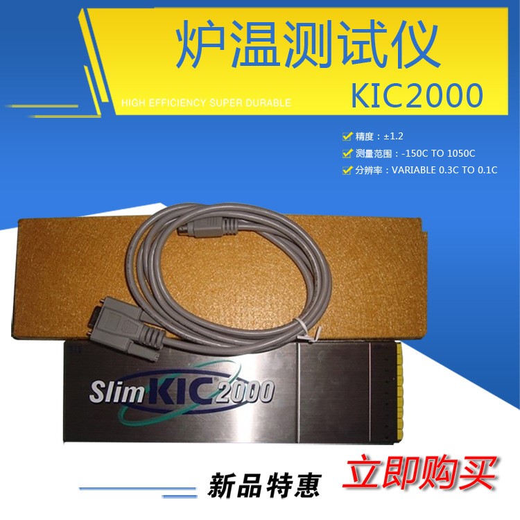 KIC数据线连接kic2000测温仪数据线炉温测试传输线-深圳自动化c