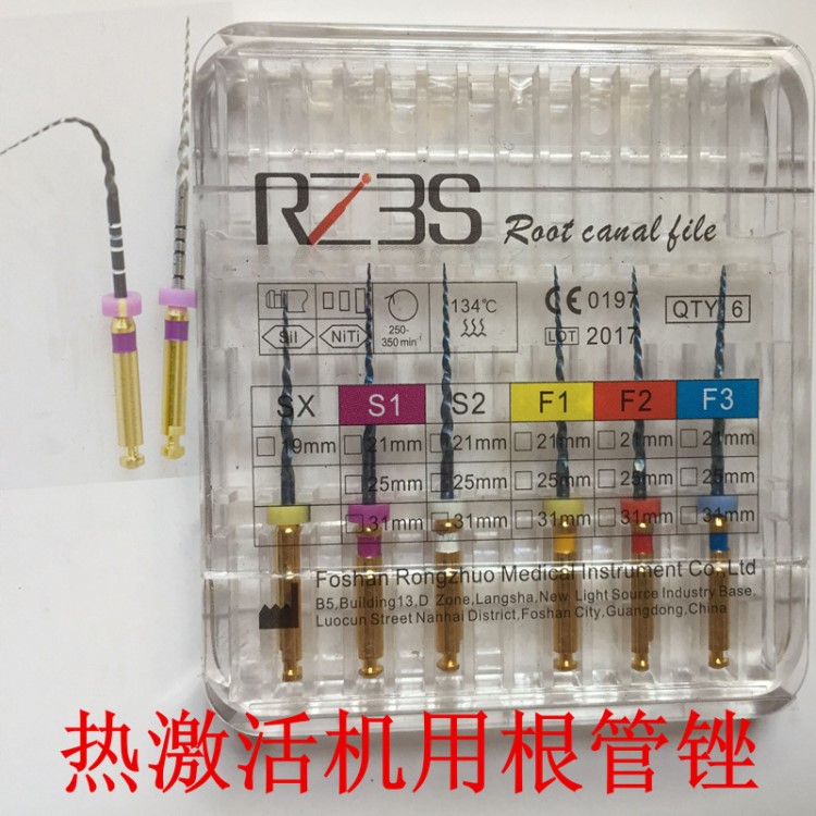 牙科热激活预成型锉预弯机用镍钛扩大针根管锉大锥度锉6支装