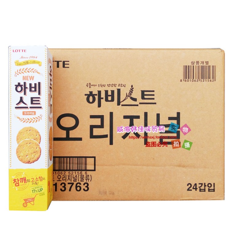 韩国零食品乐天庄园白芝麻饼干88g低卡薄脆香酥24盒点心