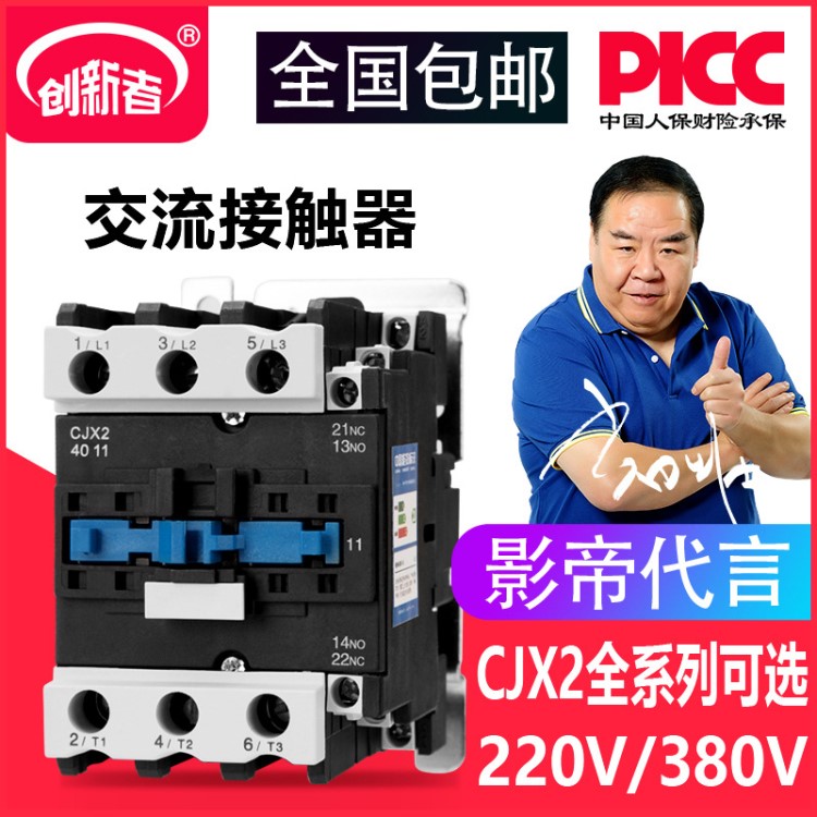 4KW-10KW交流接触器220V和380V水位控制器专用线圈电压银触点