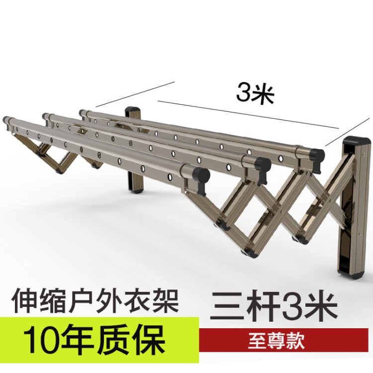 奥柏威阳台外伸缩晾衣架户外推拉折叠晒衣架窗外晾衣杆室外凉衣架