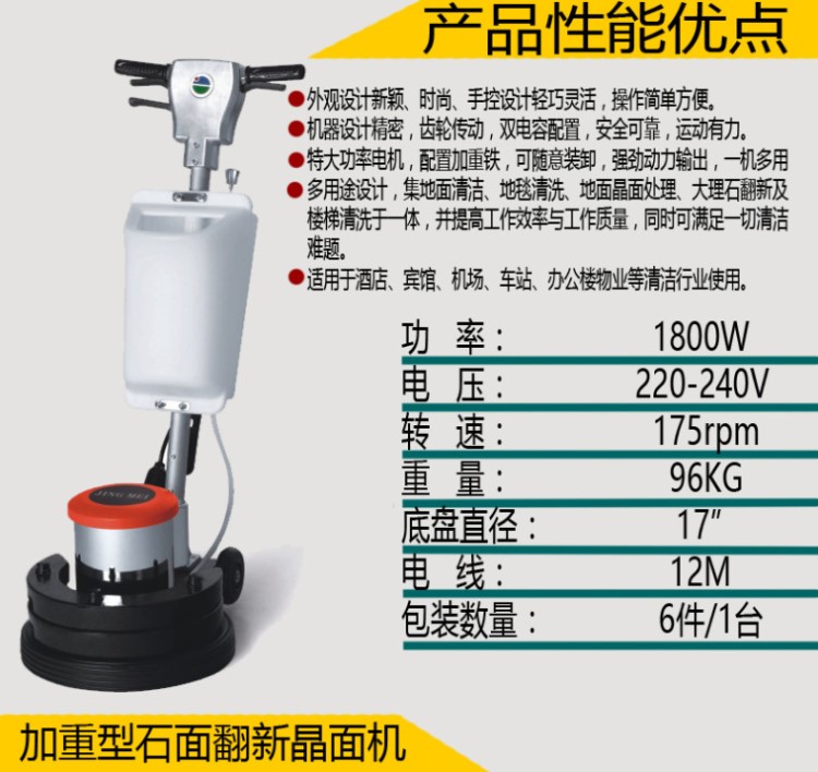 白云清洁 净美JM801加重型石材翻新机马达抛光机地毯清洗包邮